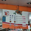 소문난신포떡볶이 이미지
