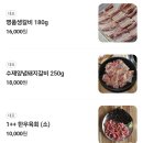 백순생갈비 이미지