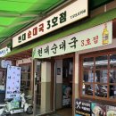시장순대국 | 논현맛집 영동시장 현대순대국 내돈내산 후기(내장국밥, 돼지국밥)
