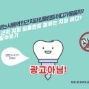 영재치과의원 이미지