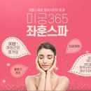 뷰티365+ 네이버블로그