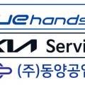 (주)중원자동차정비공업사