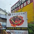 용덕장코다리 대연점 이미지