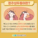 대치경희한의원 이미지