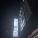 요기당 이미지