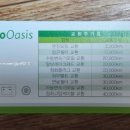 오토오아시스 홈플러스 영등포점 이미지