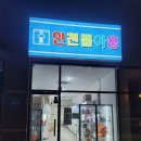 뽑아용 | 인천뽑아용 뽑기방 방문 후기!!(인형뽑기샵)