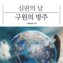 재림열쇠 이미지