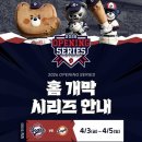 지성정비 | 2026 두산베어스 홈개막전 직관 후기: 1루 네이비석 vs 테이블석 시야 비교 및 먹거리 총정리