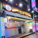 또와막창 이미지
