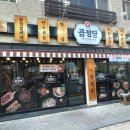 강조곱창