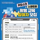 스마트폰활용교육 이미지