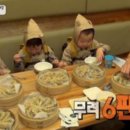 와우만두 이미지