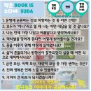 생활명리 | 안동 독서모임 경북도청 독서모임 책잇수다 2024.08.06. 정모 후기
