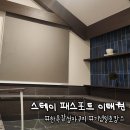 이태원 한옥 감성 자쿠지 숙소 추천｜스테이 패스포트 이태원 호텔 앤 스파 내돈내산 후기