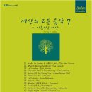 세상의모든음악 이미지