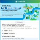 [한국에너지공단] 전문경력직 채용 공고 이미지