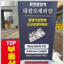 탑중앙부동산공인중개사사무소 이미지