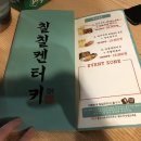 칠칠켄터키(원주단계점) 이미지