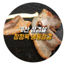 가리봉냉삼 이미지