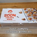 강남치킨, 강남배달맛집 순치킨 강남점 올인원박스 후기