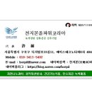 천지본올파워