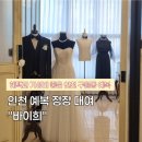 쌍용자동차 남동서비스프라자 | 인천 남동구 인천 예복 대여 인천 정장 대여 알찬 구성으로 예산 아끼기 위해 바이희로 가자