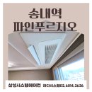 (주)청정에너지 | 부천 송내역파인푸르지오 시스템에어컨 삼성 무풍에어컨 4대 공실시공 후기