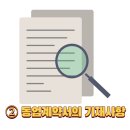 국민주권 우지영 행정사사무소 | 동업계약서의 필요성 및 기재사항(+추가사항)
