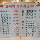 우리돼지식당 이미지