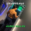 김해 남성 전문 태닝샵 비디비맨즈 왁싱 앤 태닝