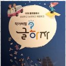 광교논술 창의력을 키우는 구유선 작가의 글쓰기 원격학원