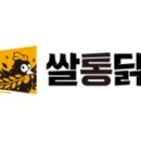 쌀통닭 옥산점 이미지