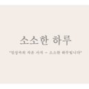 소소팜 네이버블로그