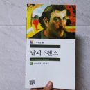 인간의 굴레 이미지