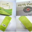 [삼진지디에프] 바다의 녹색보물 &#39;청인 미역귀환&#39; (후코이단 풍부한 미역귀)