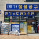 신동철물 - 칠곡군 신동로 166 | 신동철물
