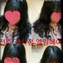 엘림헤어 이미지