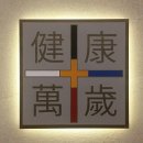 삼양한의원 이미지