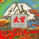 동일문화사 이미지