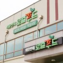 계룡한우숯불구이 - 금산군 | 계룡한우숯불구이