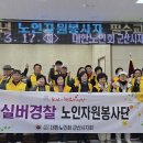 대한노인회 군산시지회 이미지