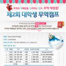 캠무역 Daum카페