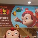 백진푸드 | 코코몽 블랙버스터ㅡ출동 로보콩!ㅡ백진옥대리후기