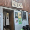 다보문구 - 담양군 창평로 598 | 김해 봉리단길 돼지 국밥 곰탕 맛집 미선옥, 현지인도 인정한 찐 맛집 내돈내산 후기