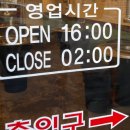 이가네명인갈비살서동점 이미지