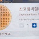 와플범벅&진 이미지