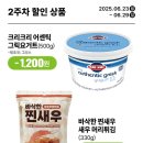 완푸드