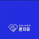 폰지유평택