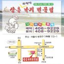 장흥낙지